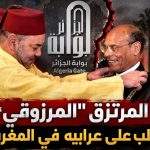 المرتزق “المرزوقي” ينقلب على عرابيه في المغرب..!