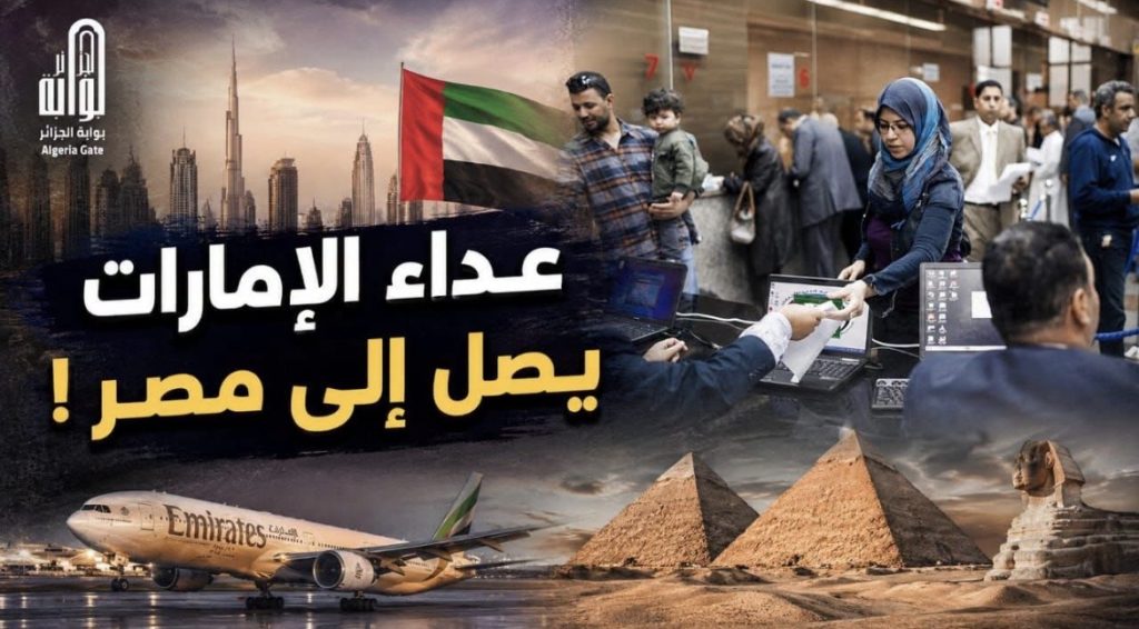 الإمارات… تحالفات تحت الطاولة ومزيد من بؤر التوتر!