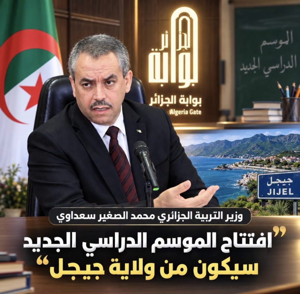 12 مليون تلميذ يلتحقون بمقاعد الدراسة في الجزائر!