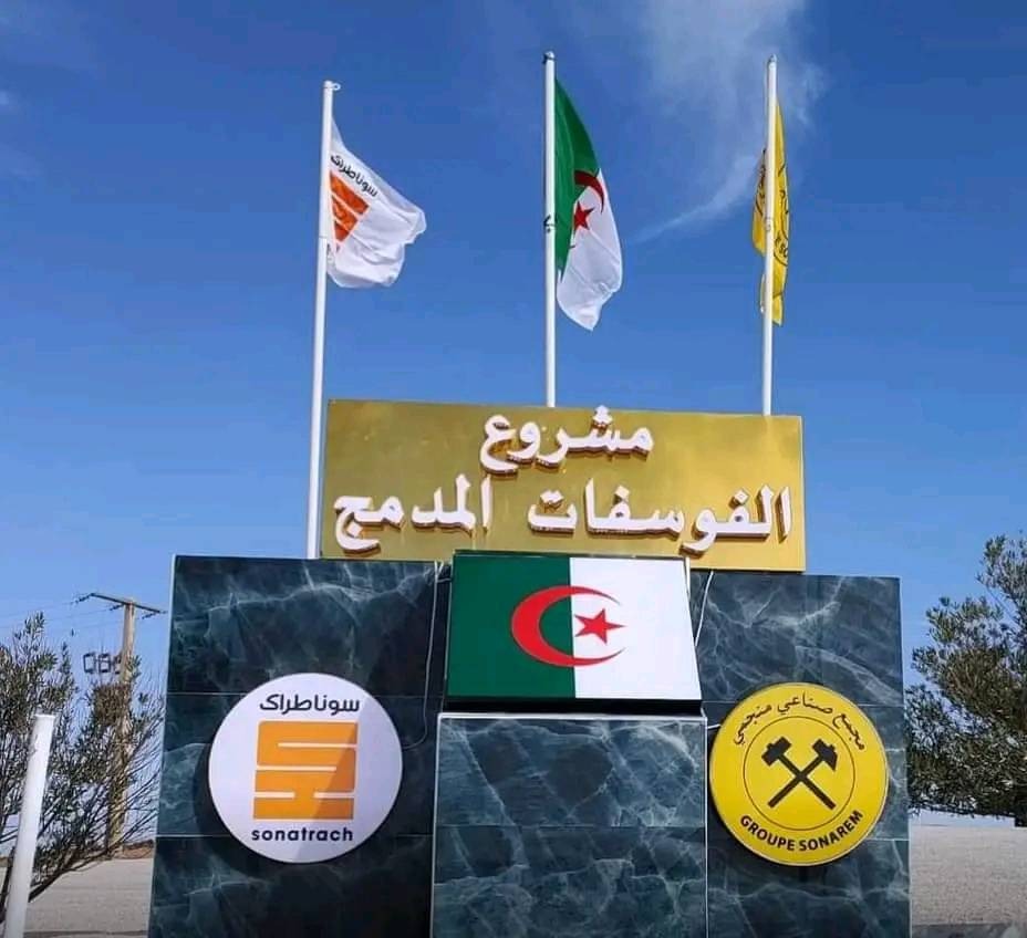 الجزائر تطلق أشغال أكبر مشروع استراتيجي لتحويل الفوسفات شرق البلاد!