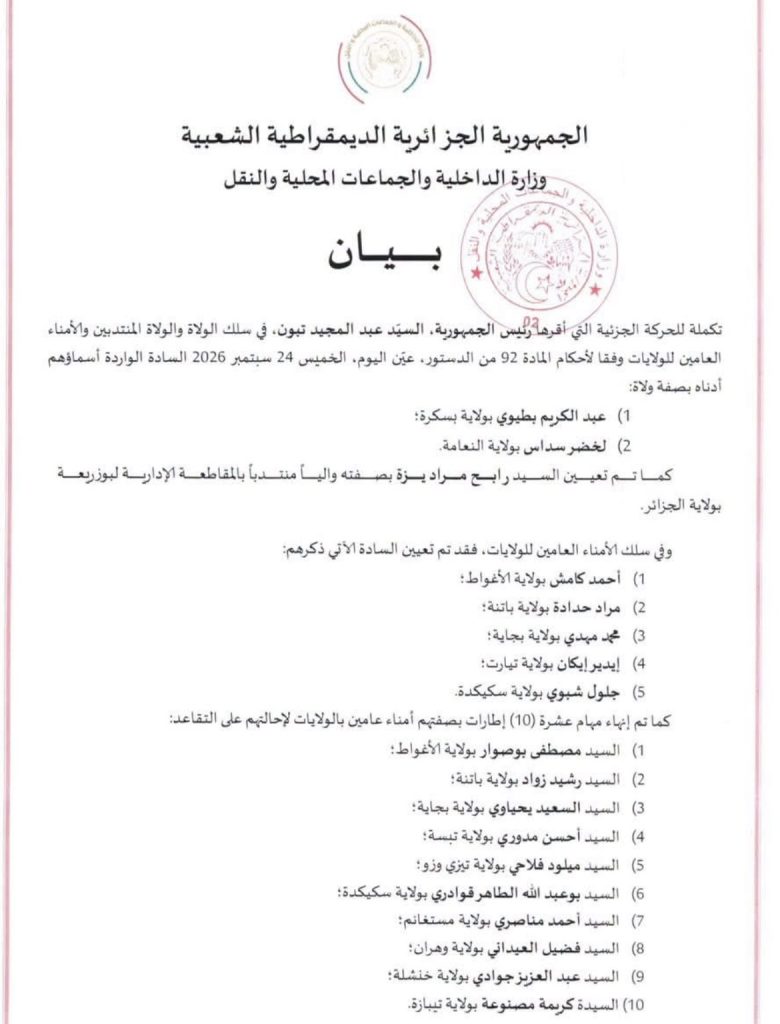الرئيس الجزائري يجري حركة جزئية ثانية في سلك الولاة!
