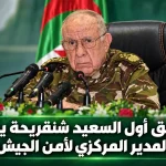 الفريق أول السعيد شنقريحة ينصّب المدير المركزي لأمن الجيش
