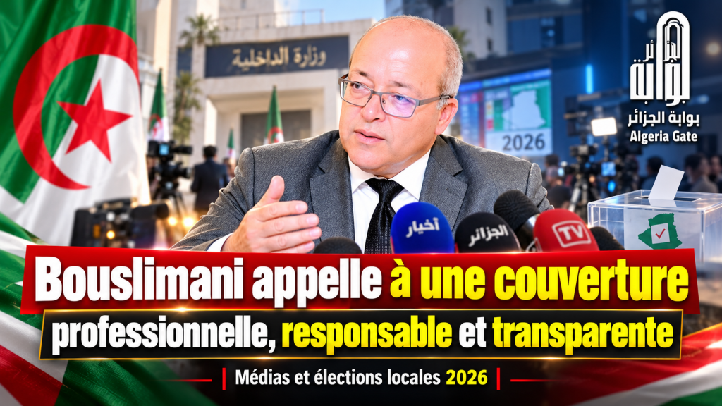 Locales 2026 : Bouslimani appelle les médias à une couverture « professionnelle, responsable et transparente »