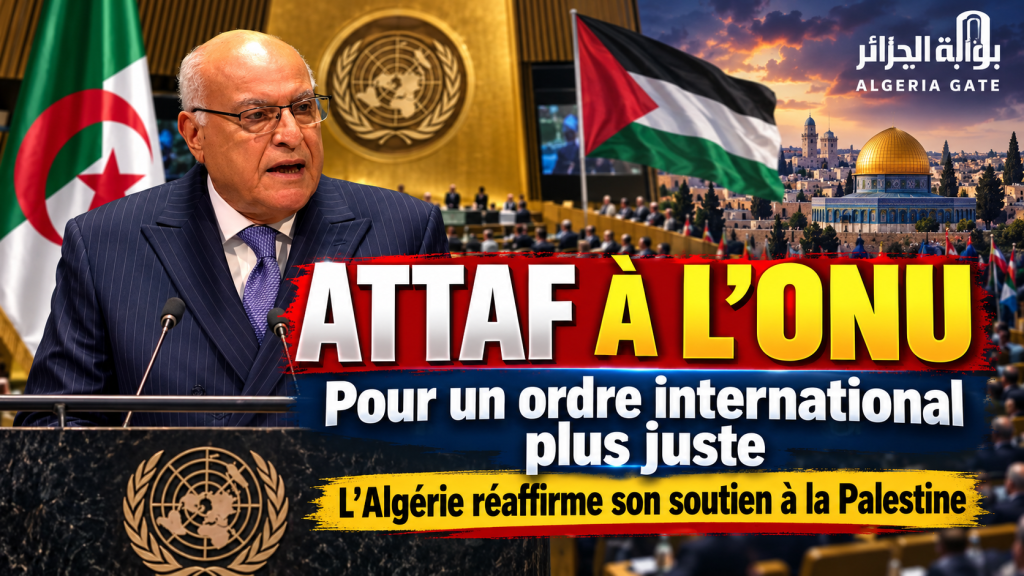 À l’ONU, Ahmed Attaf plaide pour un ordre international plus juste et réaffirme le soutien de l’Algérie à la Palestine