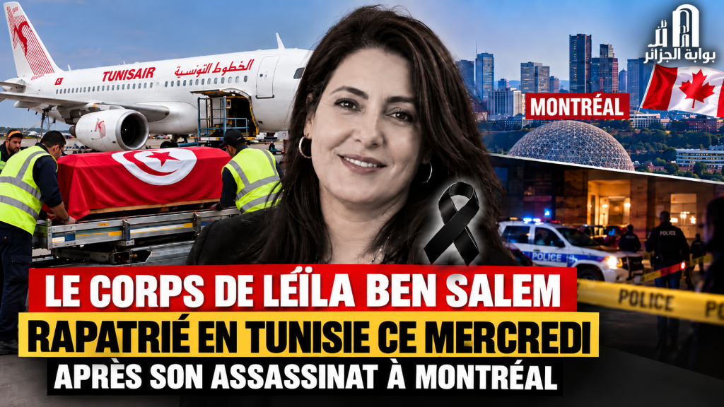 Montréal : la dépouille de Leïla Ben Salem rapatriée en Tunisie