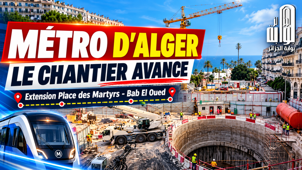 Métro d’Alger : l’extension Place des Martyrs–Bab El Oued entre dans une phase décisive