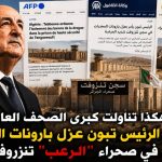 “تنزروفت” تتصدر عناوين الصحافة الدولية.. قرار تبون نفي بارونات المخدرات إلى “صحراء الموت” يصنع الحدث عالميا !