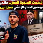 هكذا كانت نهاية ملتقط “فيديو ” اعتداء شرطي  بصخرة على شاب مغربي في رحلة الهروب الكبير نحو سبتة !