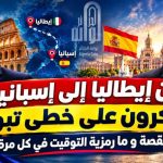 من إيطاليا إلى إسبانيا .. ماكرون على خطى تبون ما القصة و ما رمزية التوقيت في كل مرة ؟