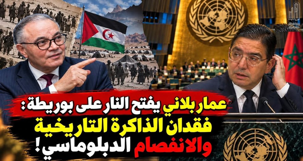 عمار بلاني يطلق رصاصة الرحمة على النظام المغربي : مقابلة مسعد بولس.. أربع عبارات تزعج الرباط!