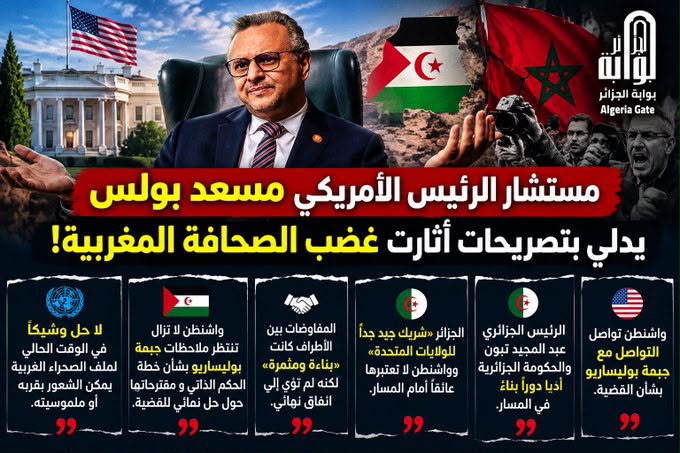 سرديات النظام المغربي تنهار!.. واشنطن تخلط حسابات المغرب بشأن الصحراء الغربية