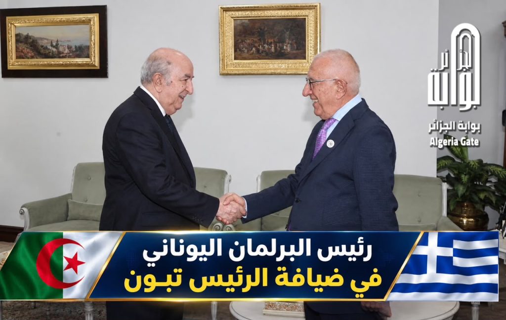 رئيس البرلمان اليوناني في ضيافة الرئيس تبون