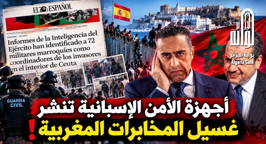 أجهزة الأمن الإسبانية تنشر غسيل المخابرات المغربية!