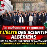 Le Président Tebboune reçoit l&rsquo;élite des scientifiques algériens, membres du Conseil supérieur de la communauté scientifique nationale à l&rsquo;étranger