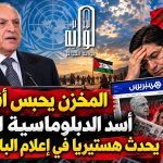 المخزن يحبس أنفاسه.. أسد الدبلوماسية الجزائرية يحدث هستيريا في إعلام البلاط الملكي!