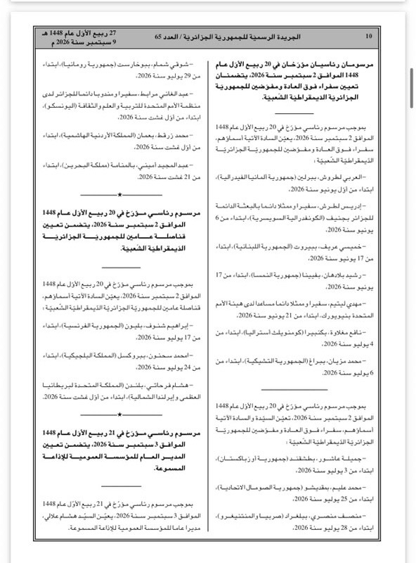 الرئيس الجزائري يجري تغييرا واسعا في السلك الدبلوماسي!