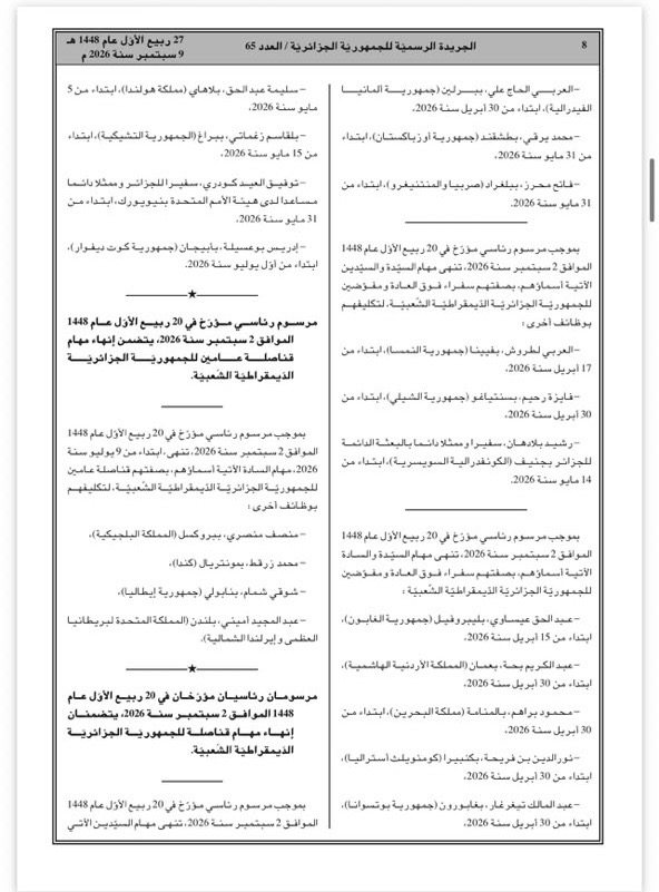 الرئيس الجزائري يجري تغييرا واسعا في السلك الدبلوماسي!