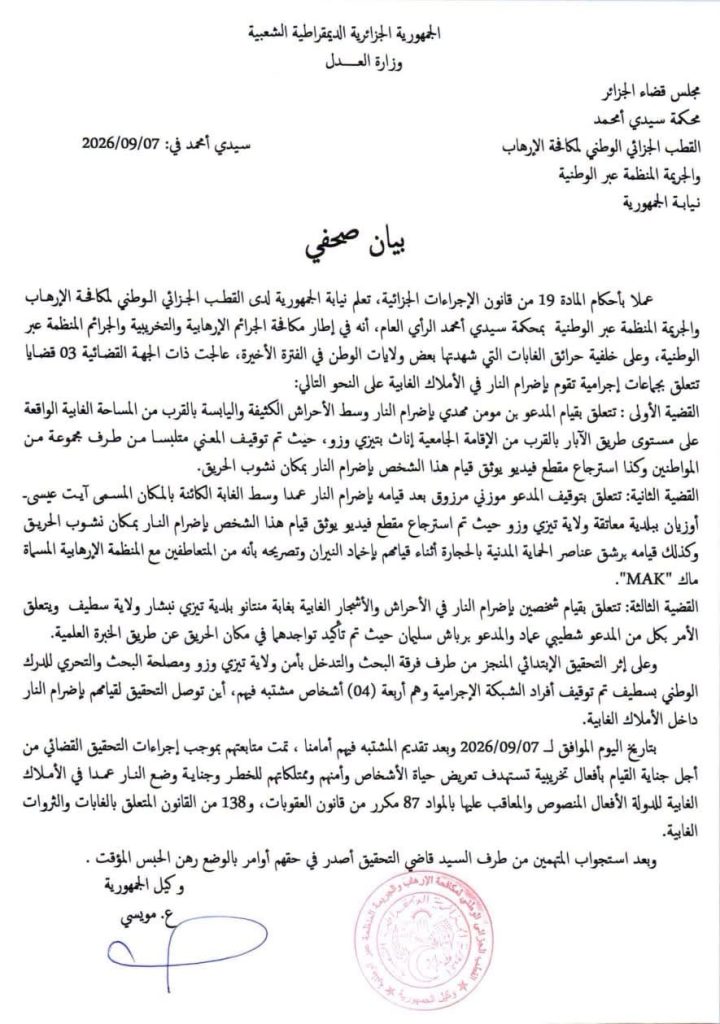 القضاء الجزائري يكشف هوية 4 أشخاص متورطين في إضرام حرائق الغابات.. ما علاقتهم بحركة الماك الإرهابية!