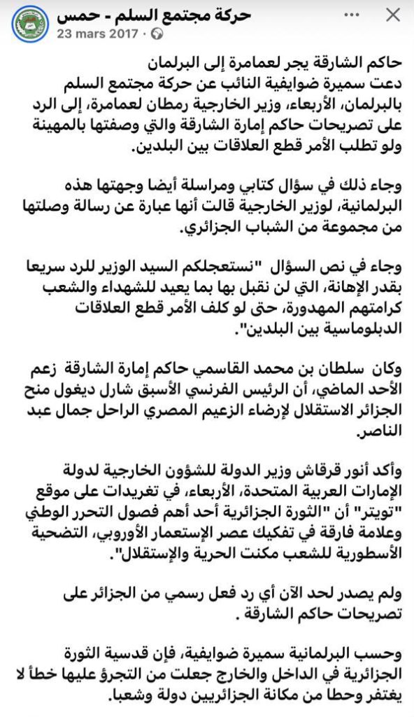 ماذا كان بين بوتفليقة وشهداء الجزائر الأبرار ! ؟