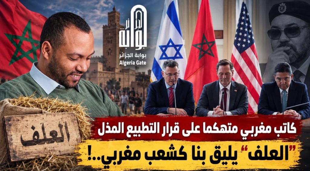 كاتب مغربي متهكما على قرار التطبيع المذل .. “العلف” يليق بنا كشعب مغربي ..!