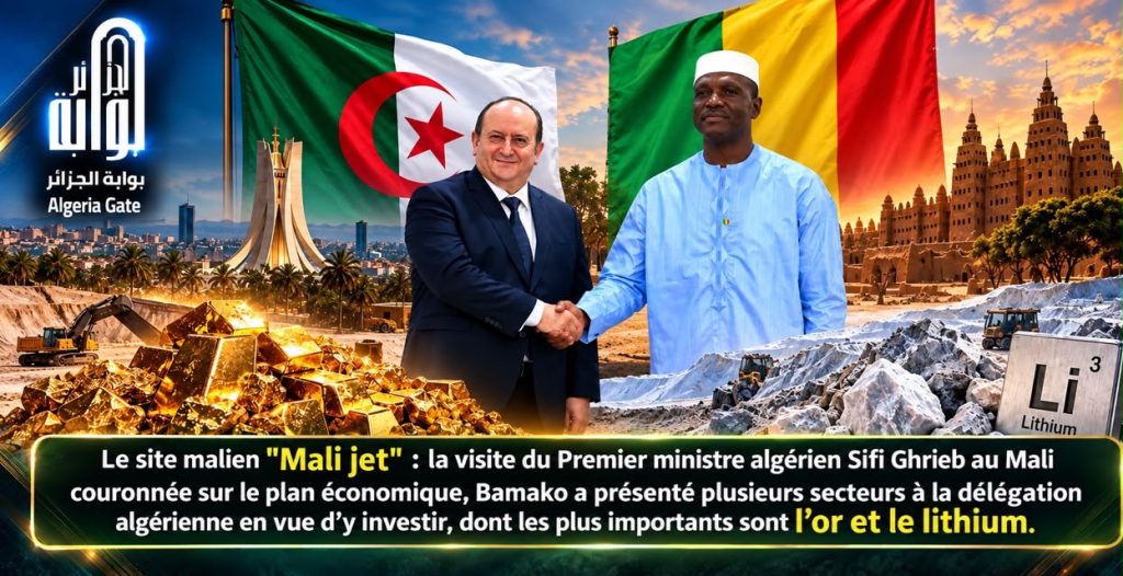 Mali–Algérie : Bamako ouvre plusieurs secteurs stratégiques aux investisseurs algériens