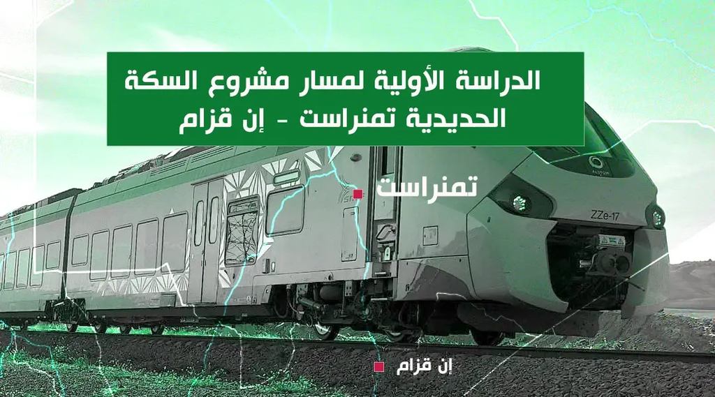 Tamanrasset–In Guezzam : l’Algérie prépare une nouvelle liaison ferroviaire de plus de 400 km