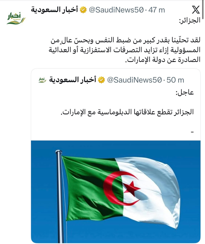 Algeria’s decision to sever relations with the Emirates causes a media earthquake!