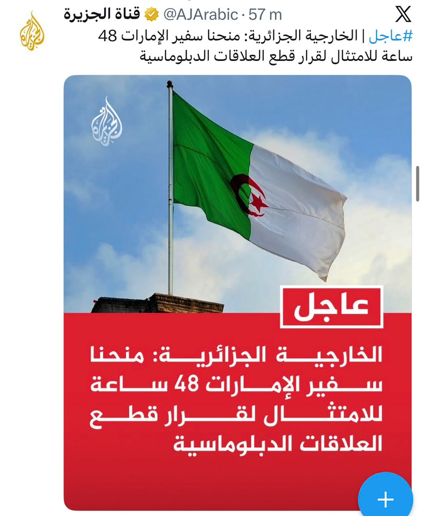 Algeria’s decision to sever relations with the Emirates causes a media earthquake!