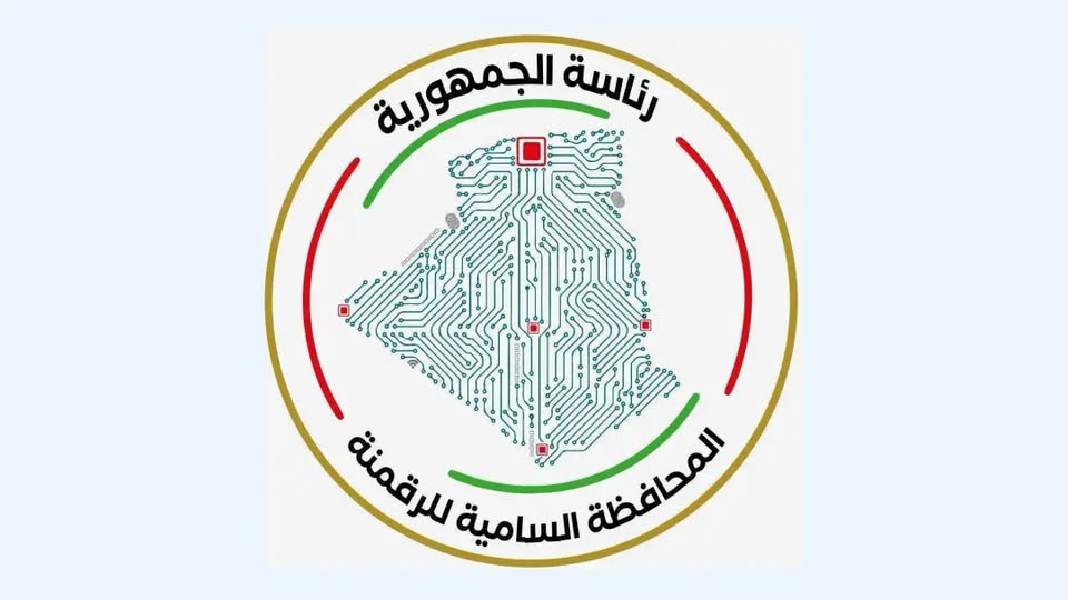 La plateforme des Travaux publics intègre Dzair Digital Services