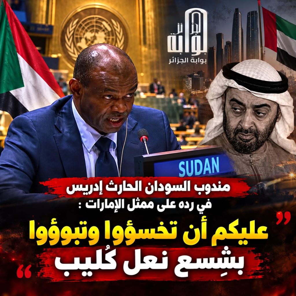 بلهجة غير مسبوقة.. مندوب السودان يقصف بالثقيل دويلة الإمارات ويسرد سجلها الإجرامي أمام العالم!