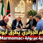 الرخام الجزائري يطرق أبواب السوق الصينية عبر بوابة «Marmomac» الإيطالية