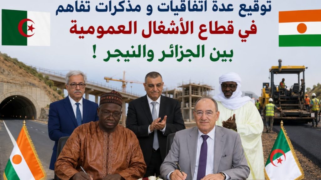 توقيع عدة اتفاقيات ومذكرات تفاهم في قطاع الأشغال العمومية بين الجزائر والنيجر !