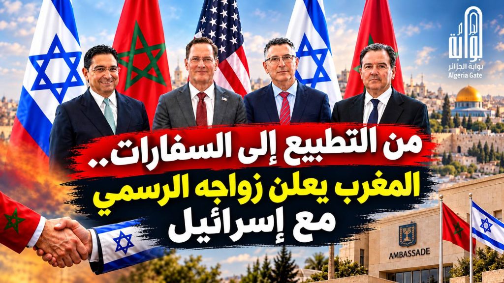 من التطبيع إلى السفارات.. المغرب يعلن زواجه الرسمي مع إسرائيل