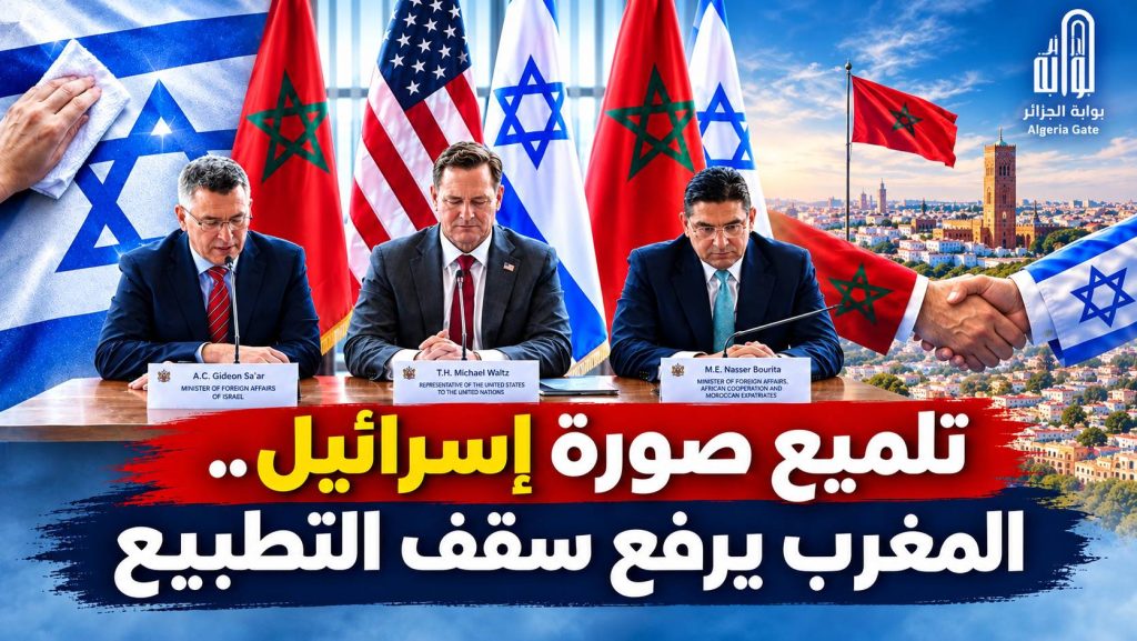 تلميع صورة إسرائيل.. المغرب يرفع سقف التطبيع
