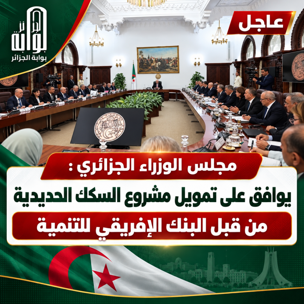 أوامر رئاسية بالإطلاق الفوري لمشاريع السكك الحديدية الأغواط-تمنراست!