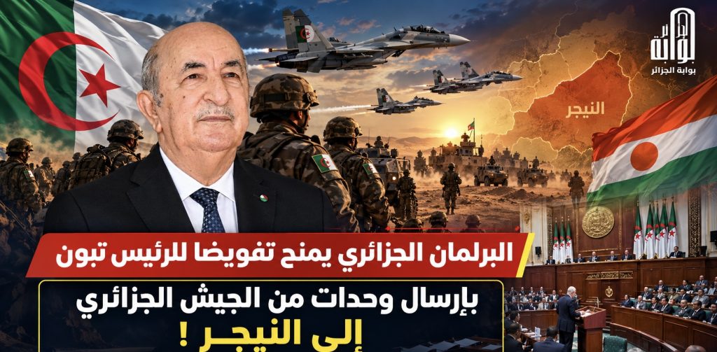 الجزائر تقطع الطريق أمام دعاة الانقسام في الساحل! (مقال رأي )