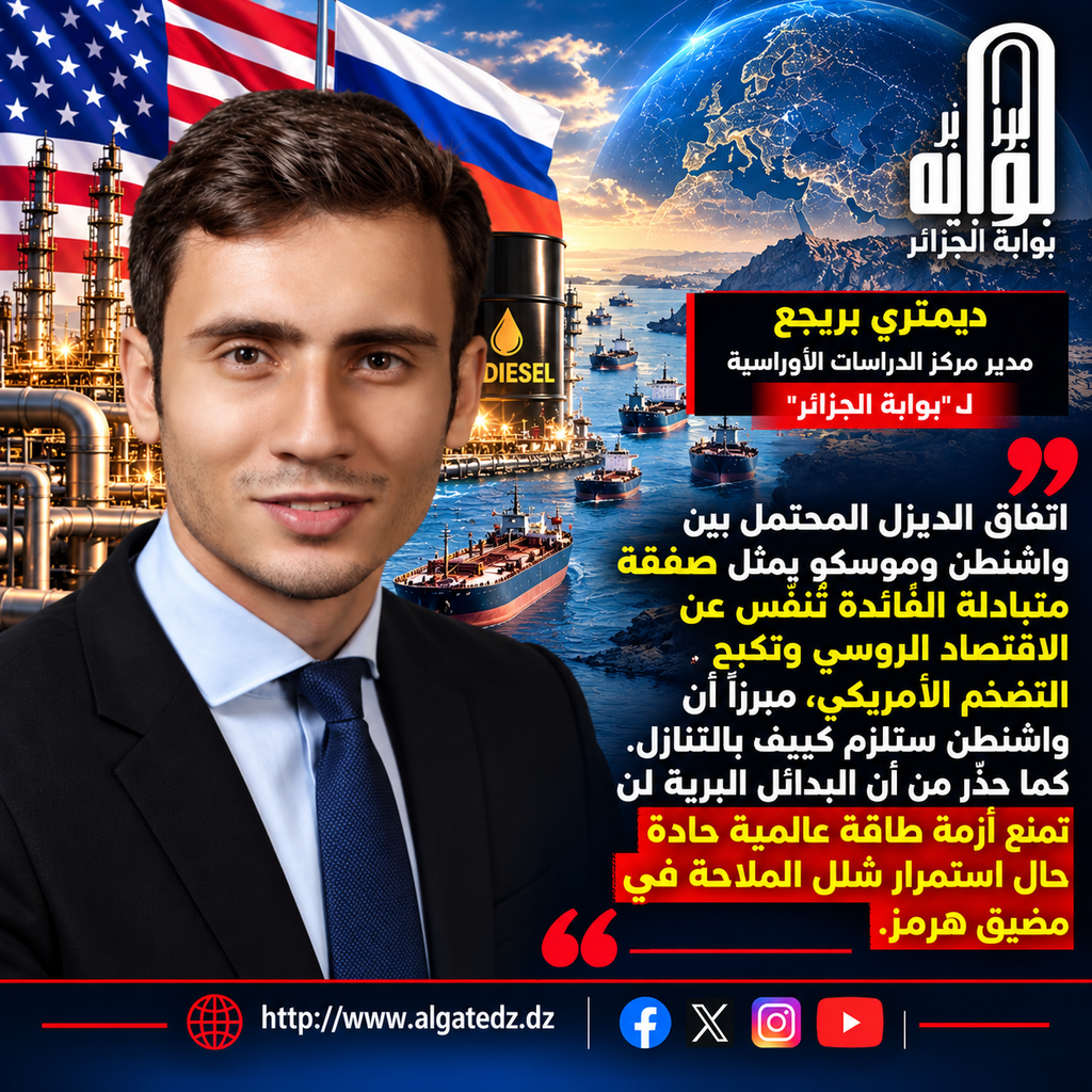 صفقات التهدئة ومكاسب الطرفين (واشنطن وموسكو)