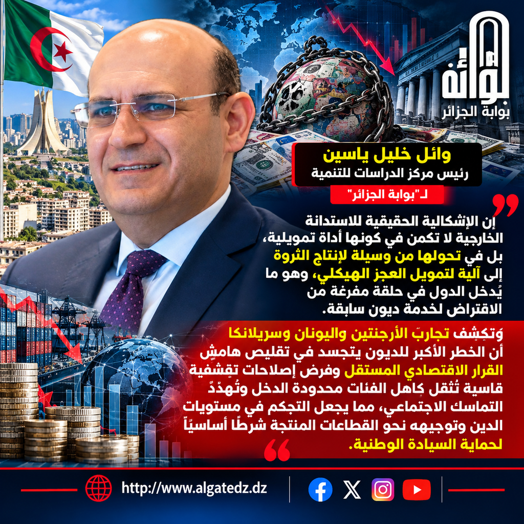 الديون الخارجية.. قنبلة موقوتة تُهدّد الاستقرار المالي والاجتماعي للدول!