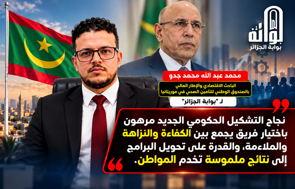 لماذا أعاد الرئيس الموريتاني تكليف المختار ولد أجاي بتشكيل الحكومة؟