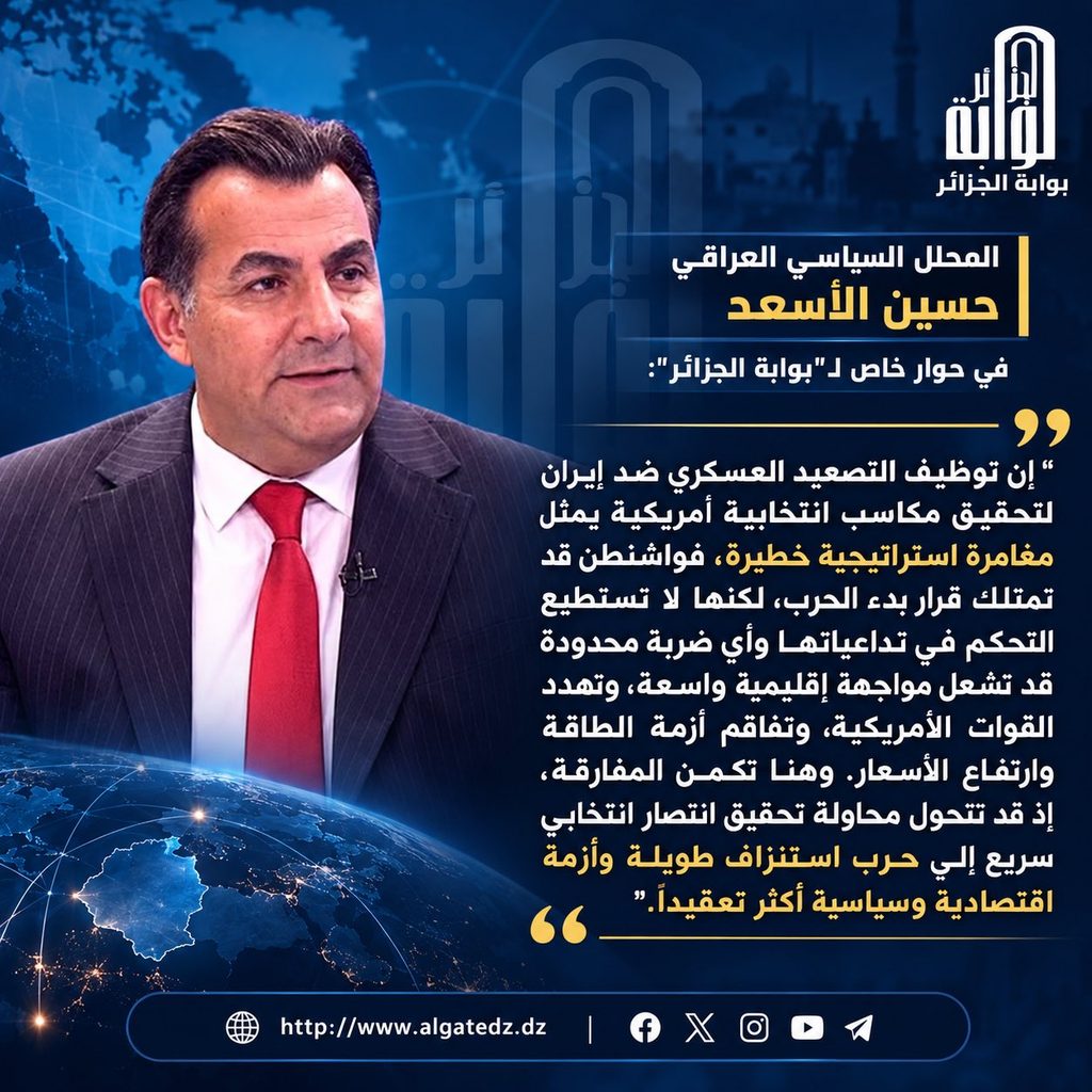 واشنطن بين شبح الحرب ومأزق الانتخابات.. التصعيد ضد إيران يهدد بإشعال الشرق الأوسط وتفجير أزمة الطاقة