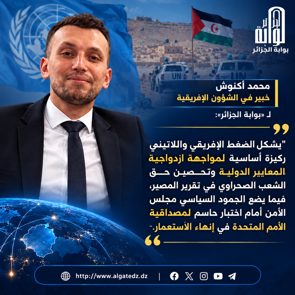 الصحراء الغربية.. ضغط دولي لمواجهة ازدواجية المعايير