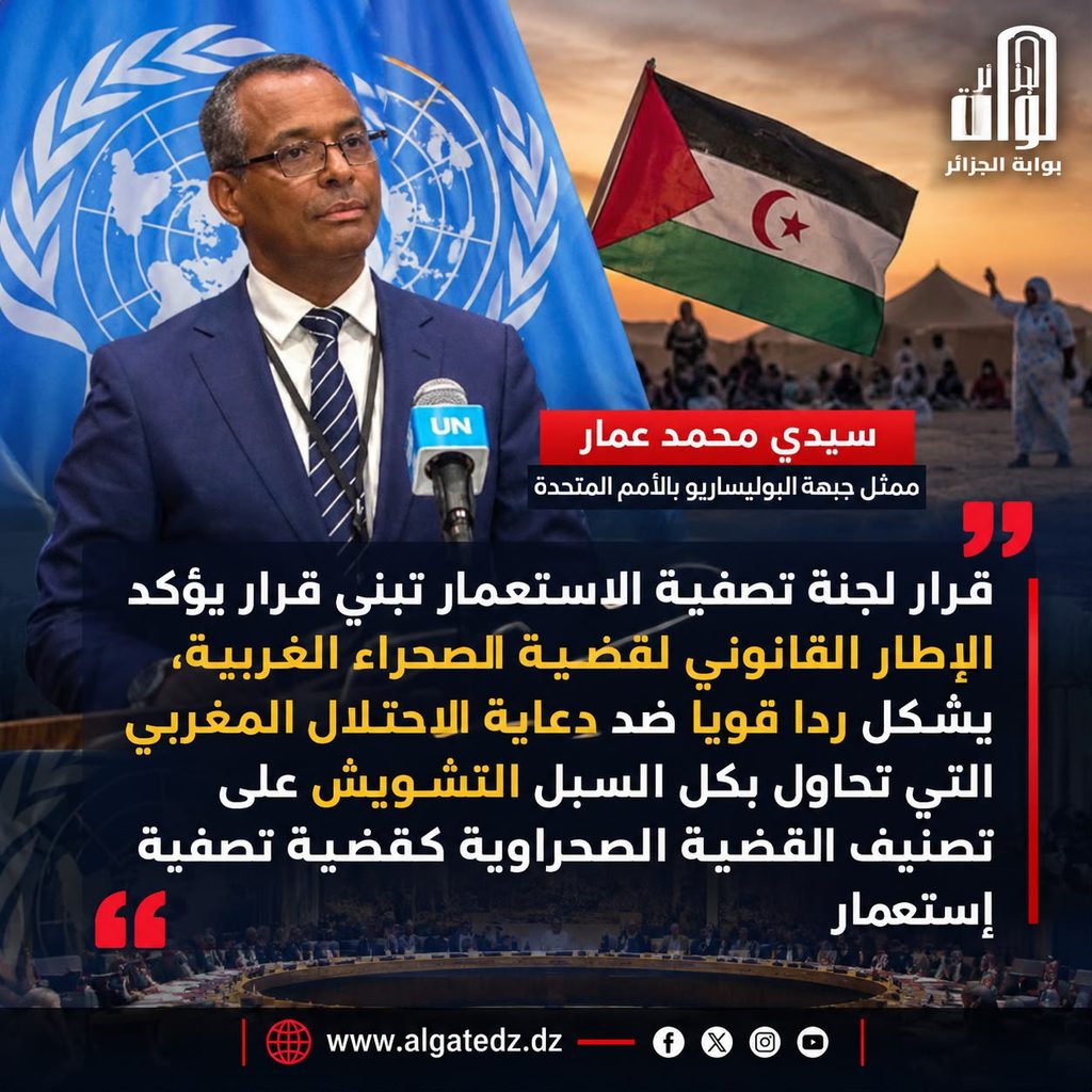مجموعة جنيف لدعم الصحراء الغربية تجدد التمسك بالشرعية الدولية وتدعو إلى حل سياسي ينهي معاناة اللاجئين الصحراويين