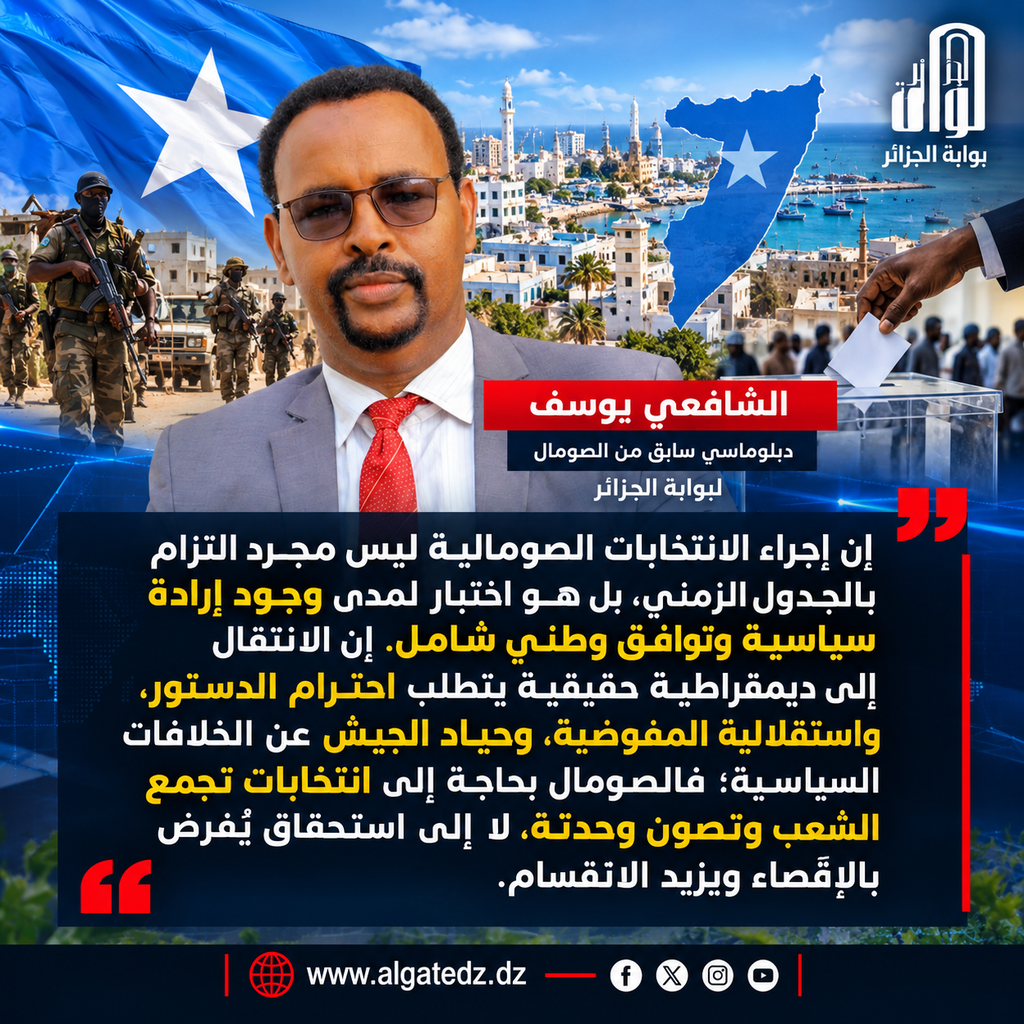 تحديات الانتخابات الصومالية 2027.. بين طموحات الانتقال الديمقراطي ومخاطر الانقسام السياسي والأمني