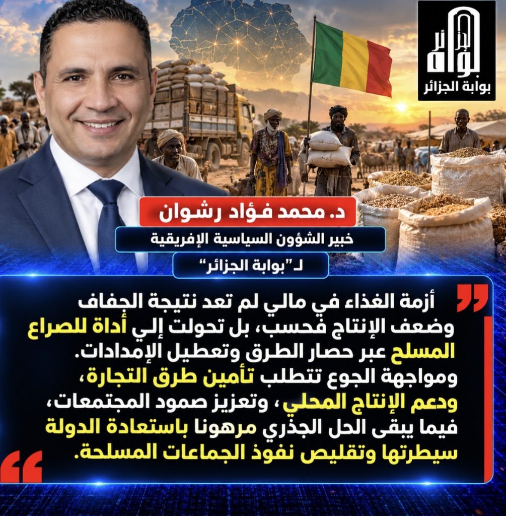 الدرس المالي الصادم.. الأمن الغذائي في الساحل لا يحتاجه المال وحده، بل طرقاً آمنة ودولاً تحمي مواطنيها
