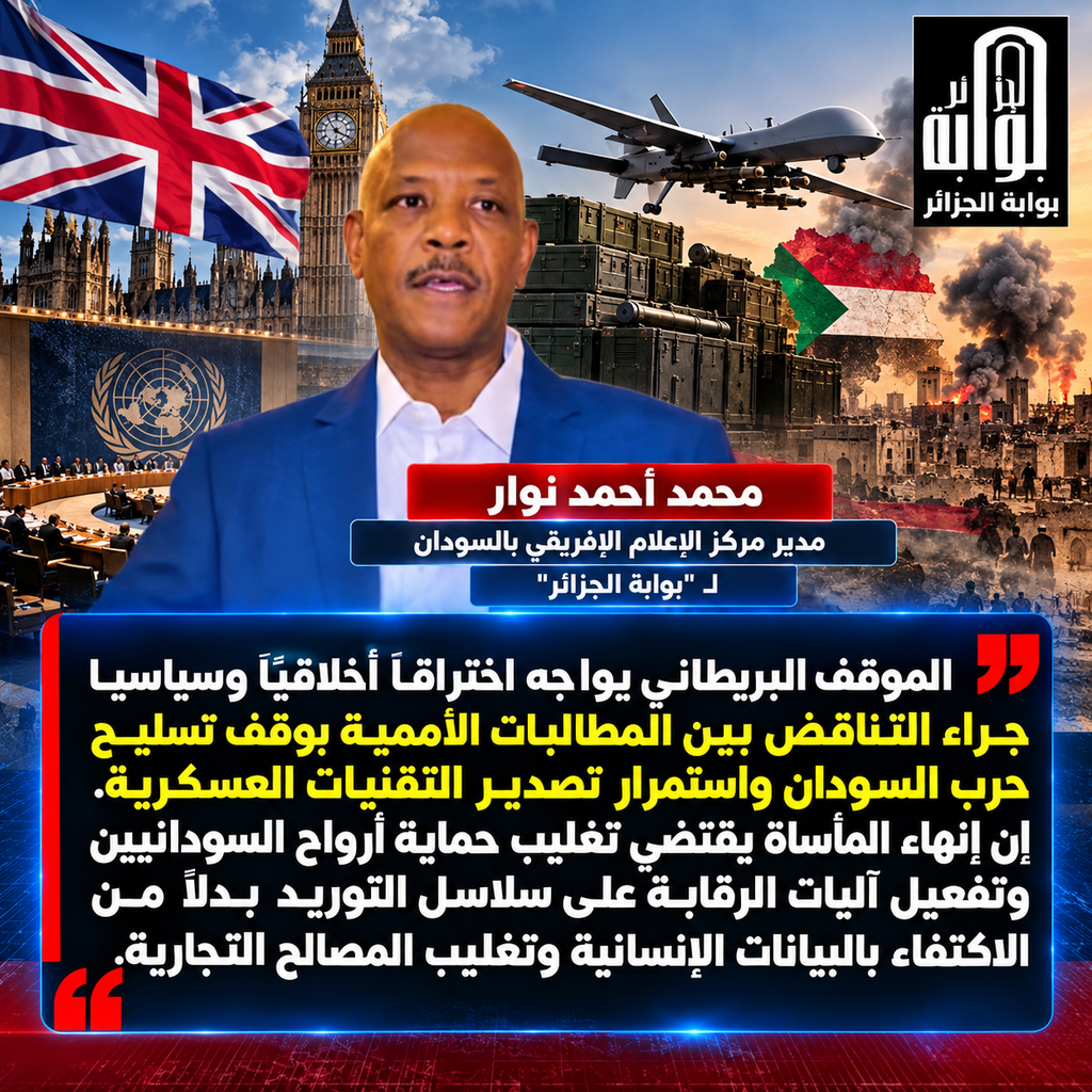 صفقات السلاح تُقابل بالصمت.. هل أصبحت الدبلوماسية البريطانية غطاءً لاستنزاف الدم السوداني؟