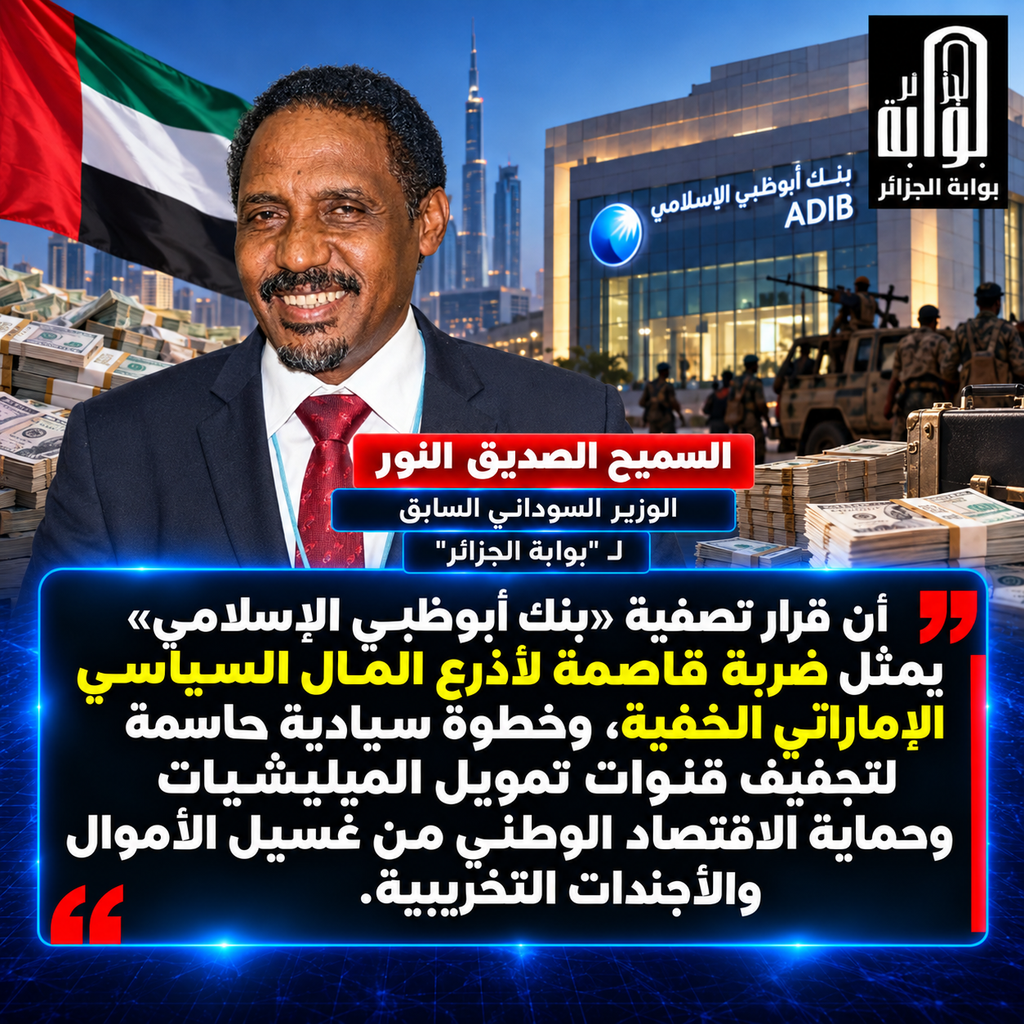 السلاح المالي وتصفية النفوذ..  أبعاد قرار الخرطوم ضد “بنك أبوظبي الإسلامي”