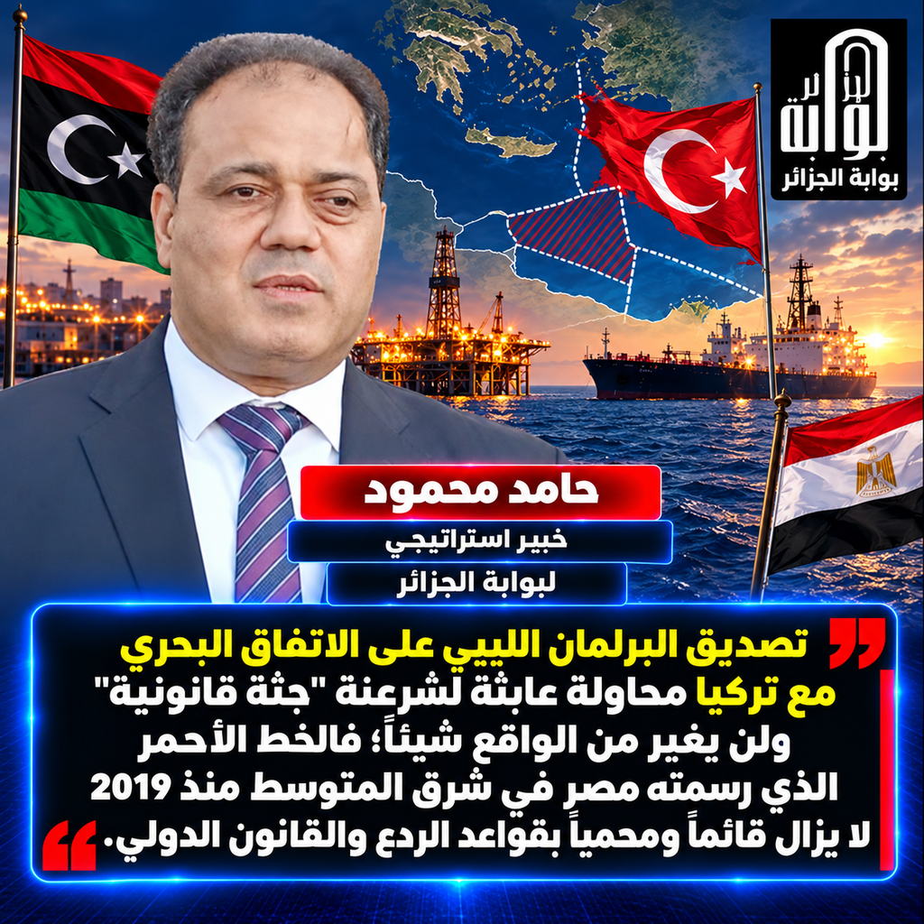 مصر تُعلن “البطلان المطلق “للتصديق الليبي على الاتفاقية البحرية مع تركيا وتتوعد بحماية حقوقها