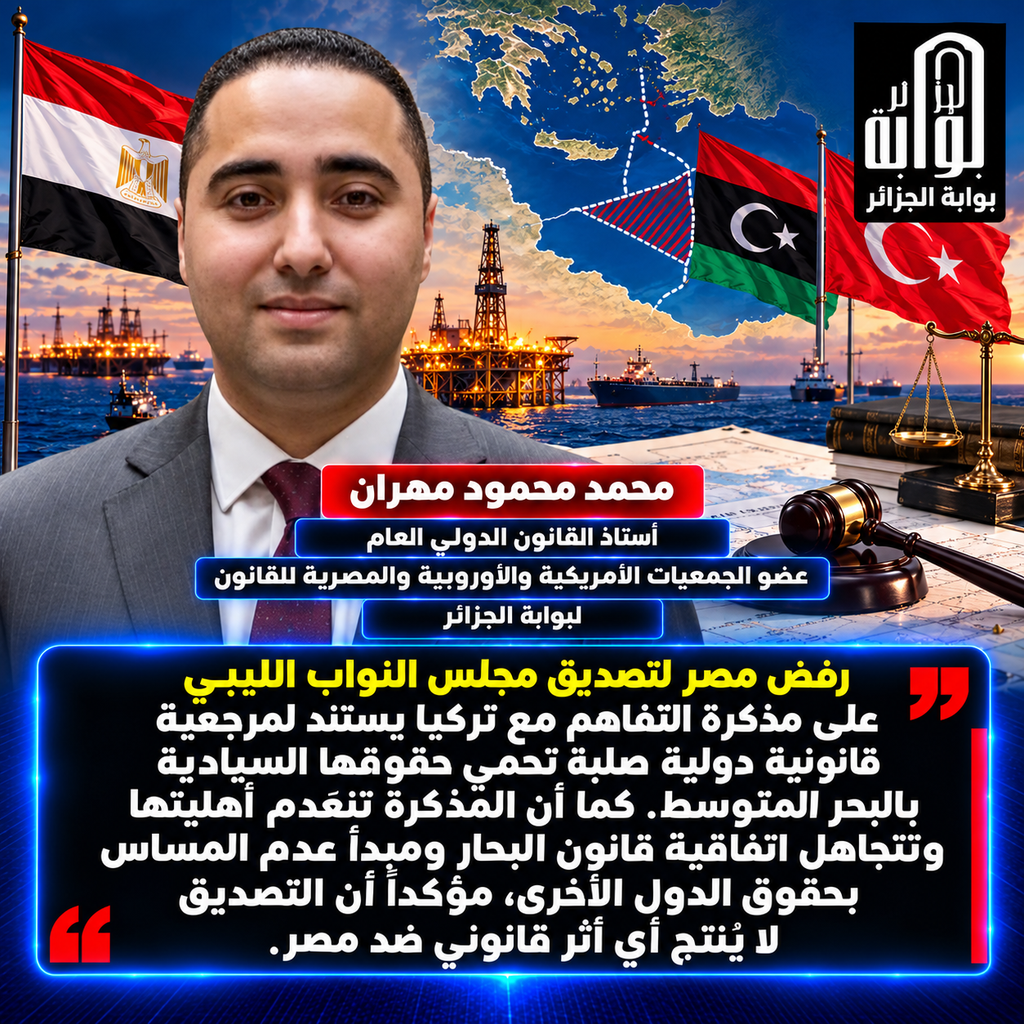 مصر تُعلن “البطلان المطلق “للتصديق الليبي على الاتفاقية البحرية مع تركيا وتتوعد بحماية حقوقها