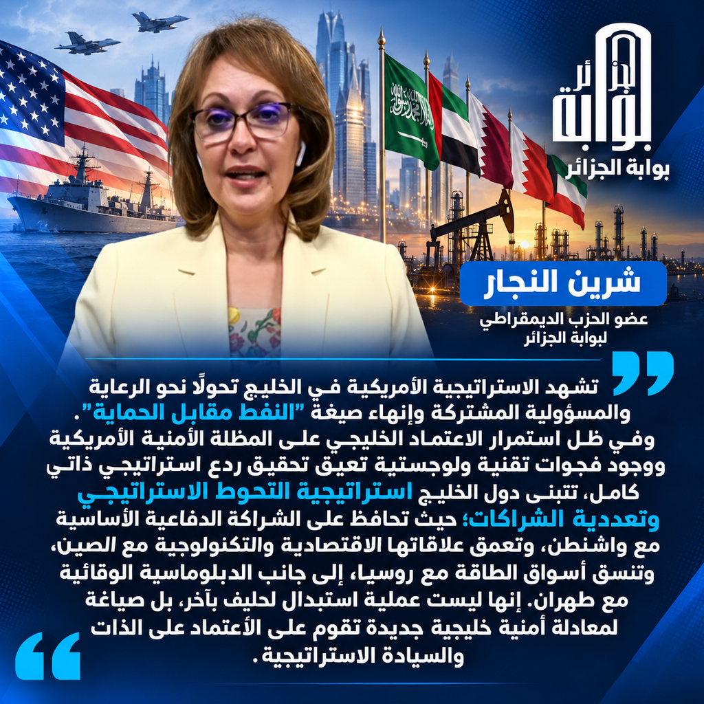 “نهاية النفط مقابل الحماية”.. كيف تُعيد دول الخليج رسم أمنها القومي بعيداً عن واشنطن؟