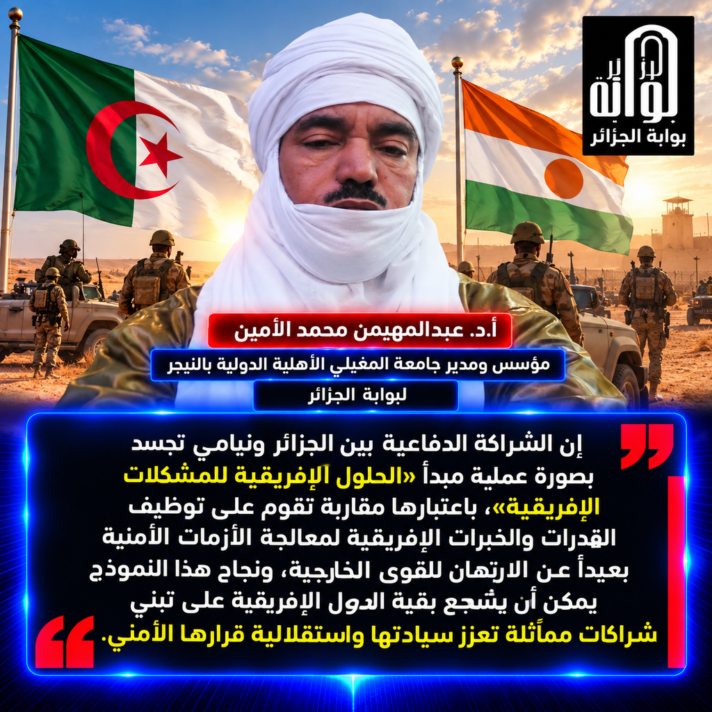 الجزائر والنيجر.. درع أمني مشترك يعيد رسم موازين القوة في الساحل